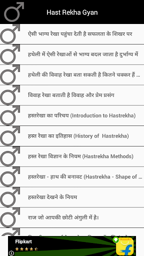 免費下載娛樂APP|Hast Rekha Gyan app開箱文|APP開箱王