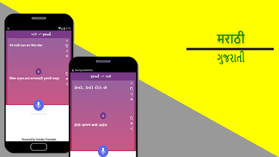 Marathi to Gujarati Translation(圖1)-速報App
