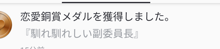 「メダルもらた。」のメインビジュアル