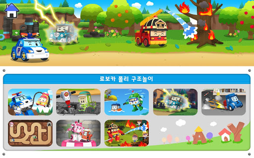 Screenshot 로보카폴리 구조본부