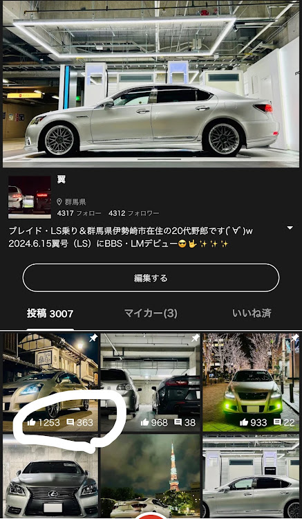 LSの史上最多いいね🎉🎉🎉・感謝感激・フォロワーさんありがとう！・感謝の気持ちを忘れずに・愛車ある生活はこの上ない幸福感に満ち溢れている✨✨✨に関するカスタム事例の投稿画像1枚目