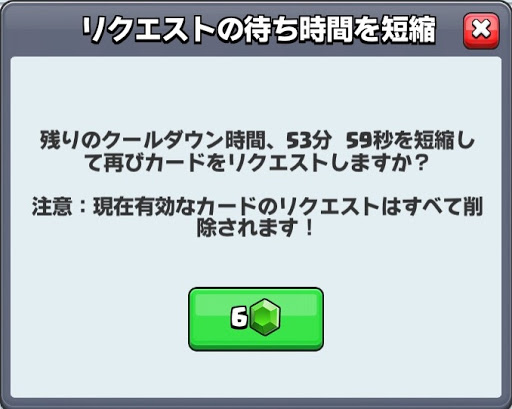 クラロワ 寄付とリクエストの仕様まとめ 寄付数のカウント方法 リセット時期など クラロワ メモランダム By Memorandum