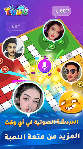 Fun Club-Ludo&Group Voice Chat