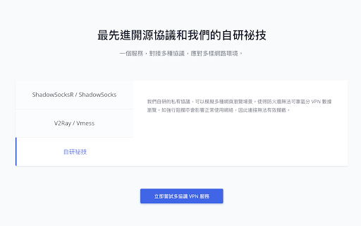 JetStream VPN, 自由最快最稳妥 screenshot 5