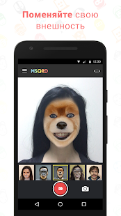 MSQRD Screenshot