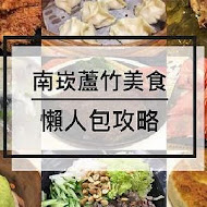 高品味無煙串烤