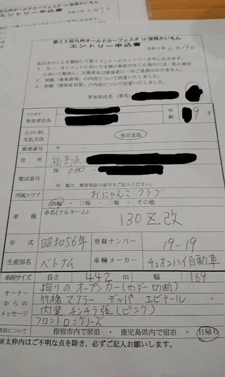 スカイラインクーペの薩摩旧車藩・SAKURA改・鹿児島・AE86・霧島に関するカスタム事例の投稿画像9枚目