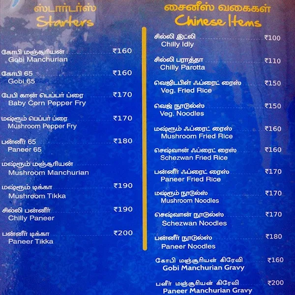 A2B - Adyar Ananda Bhavan menu 