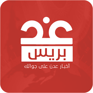 Download عدن بريس For PC Windows and Mac