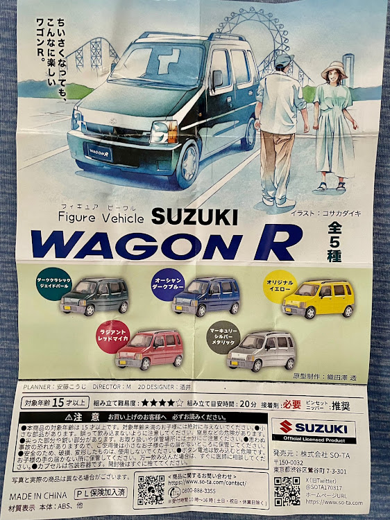 こうたん(*^ω^*) さんが投稿したガチャガチャ・ワゴンR・CT系ワゴンR・プラモデルに関するカスタム事例の投稿画像4枚目