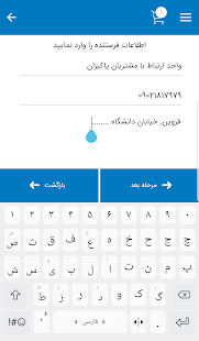 خشکشویی آنلاین پاکیزان ‎(圖3)-速報App