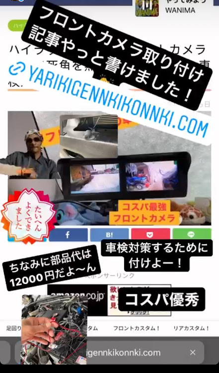 ハイラックスのハイラックス125・フロントカメラ取り付け・車検対策・モニター取り付け・構造変更合格！に関するカスタム事例の投稿画像1枚目