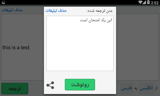 download ترجمه متن انگلیسی به فارسی و برعکس free
