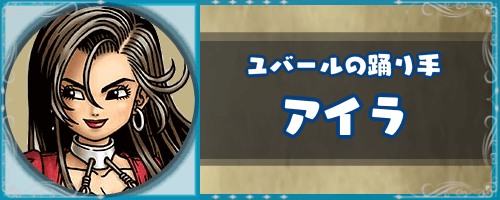 ドラクエ7 仲間キャラ一覧 ドラクエ7攻略wiki 神ゲー攻略