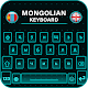 Download Mongolian Keyboard 2019,Mongolian English Keyboard For PC Windows and Mac 1.0.1