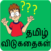 Tamil Riddles  Icon