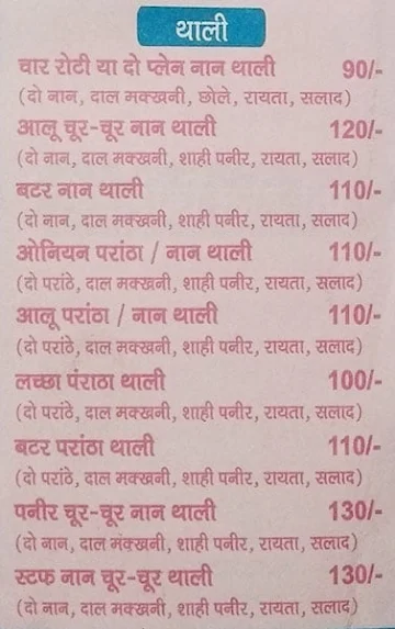 Apna Dhaba New menu 