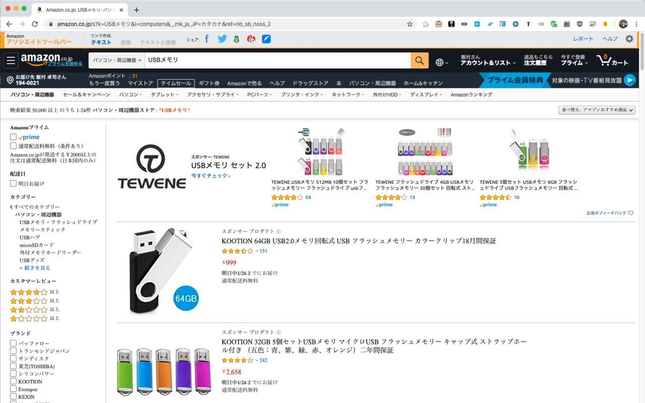 Just Amazon (jp) Preview image 0