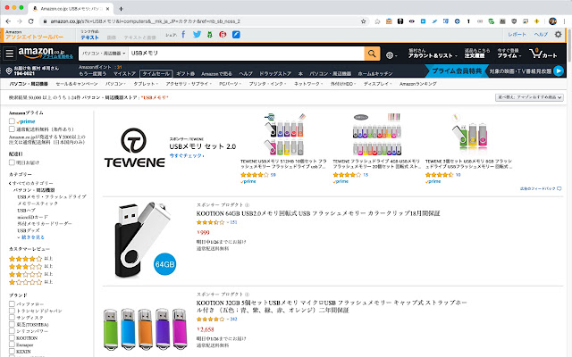 Just Amazon (jp) chrome extension