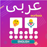 Arabic Voice Typing Keyboard icon