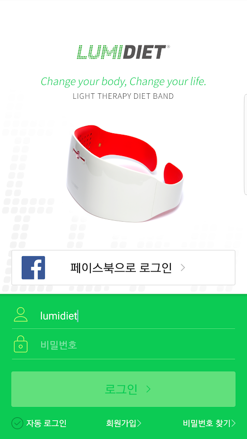 Android application Lumidiet screenshort