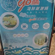 Go鱻 海鮮涮涮鍋