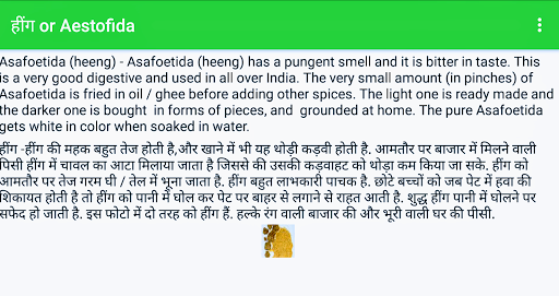 Indian Spice Names Hindi  English