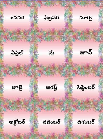 Telugu Calendar 2017- Telugu Calendar 2017-