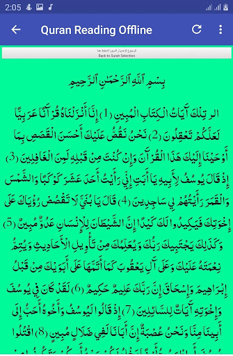 هزاع البلوشي بدون نت القران كامل