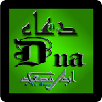 Cover Image of Download Dua (Swahili Version) 1.2 APK