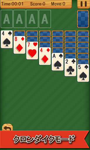 無料纸牌AppのSolitaire Arcade ~簡単ソリティアゲーム~|HotApp4Game
