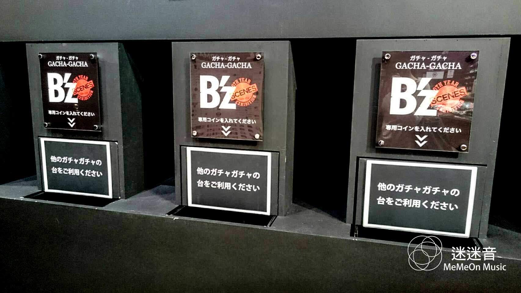 B'z