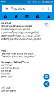 English Malayalam Dictionary ह द Eng Add On Apprecs