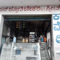 Sun Jyothi Bakery And Sweets photo 1