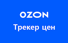 Помощник OZON small promo image