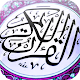 Download THE BEST QURAN PDF For PC Windows and Mac 1.0