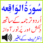 Cover Image of ดาวน์โหลด Urdu Surah Waqiah Audio Basit 1.0 APK