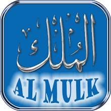 Surah Al Mulk Apps On Google Play