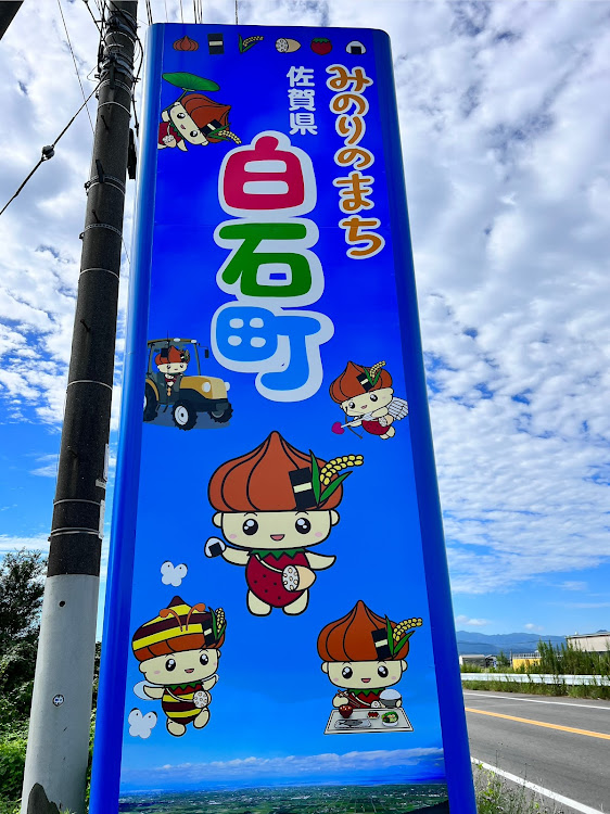 プリウスαの10月もよろしくお願いします・燃費もかなり向上・白石町・看板とコラボに関するカスタム事例の投稿画像4枚目