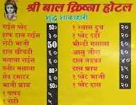 Balkrishna Hindu Hotel menu 2