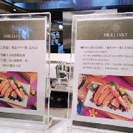 【JR東日本大飯店台北】鉑麗安 Brilliant