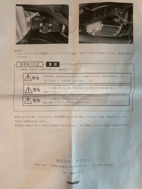 シルビアのGReddy 大容量デフカバー・競技用部品・車検通らないらしい・公認取得で大丈夫らしい！に関するカスタム事例の投稿画像5枚目