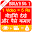 Watch Video And Earn Money - Loot Money Real Money Download on Windows
