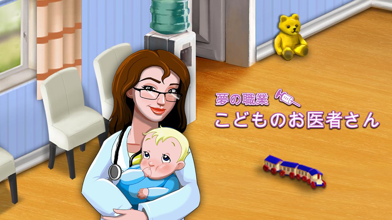 Android application Dreamjob: Kids Doctor screenshort