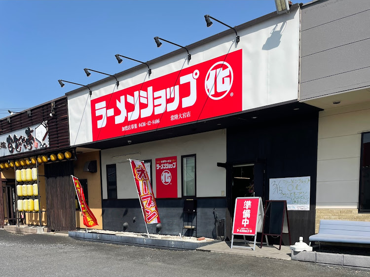 NISSAN GT-Rのラーメンショップ○化 常陸大宮店・限定ラーメン・投稿数稼ぎ・GT-Rで出撃・チャーシュー丼400円に関するカスタム事例の投稿画像2枚目