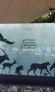 Free Al Ain Zoo Jigsaw Puzzles APK for Android