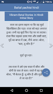 Baital pachisi hindi(圖2)-速報App