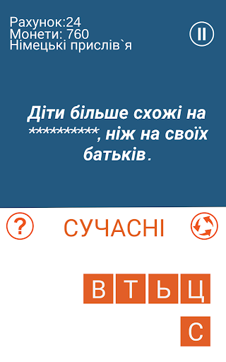 Розгадай Прислів`я