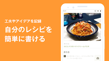 クックパッド -みんなが作ってる料理レシピで、ご飯をおいしく Screenshot