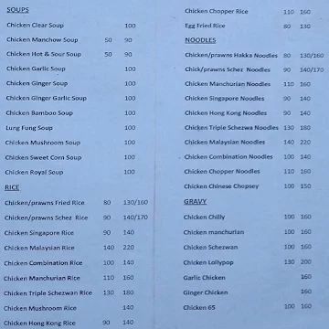 Dream China menu 